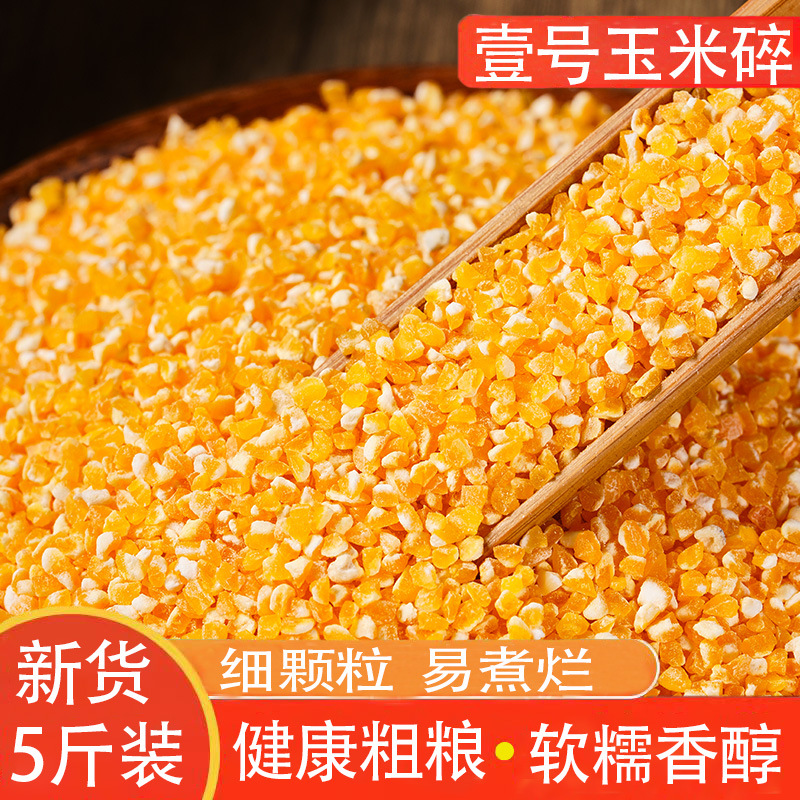 Кукурузная крупа и мука оптом из Китая