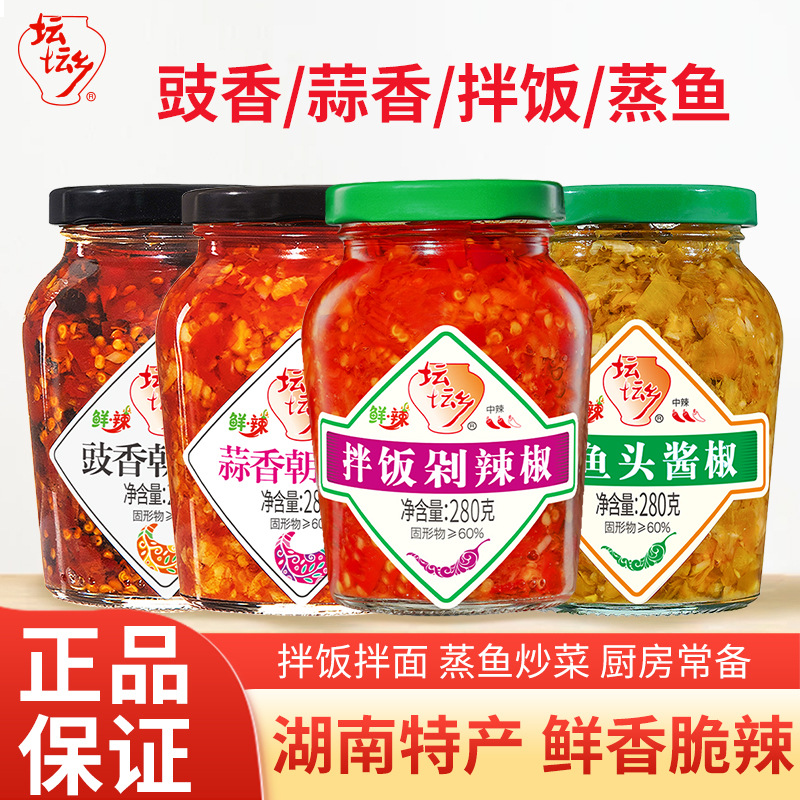 坛坛乡剁椒酱蒜蓉辣椒酱 оптом из Китая