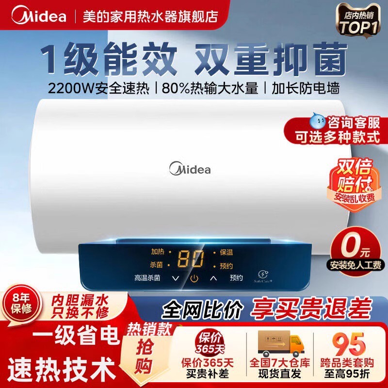 Водонагреватель Midea 60 л оптом из Китая