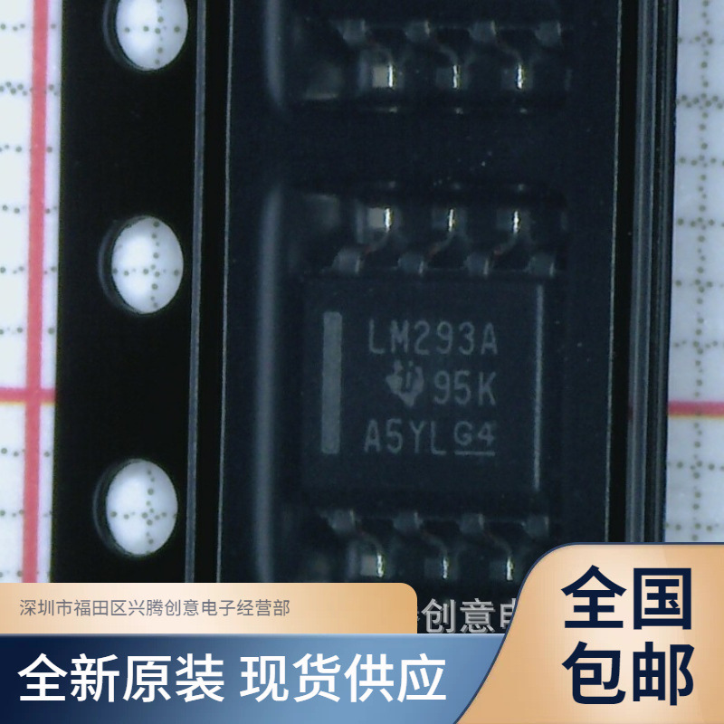 LM293ADR LM293A компаратор IC чип новый оригинал оптом из Китая