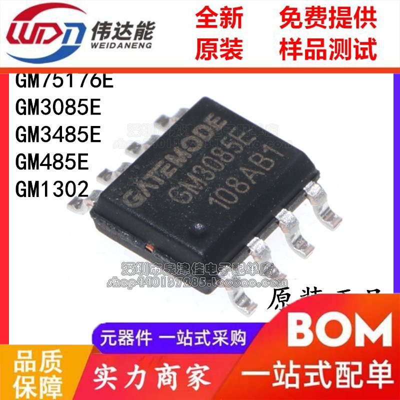 Микросхемы GM3085E GM3485E GM485E SOP8 оптом из Китая