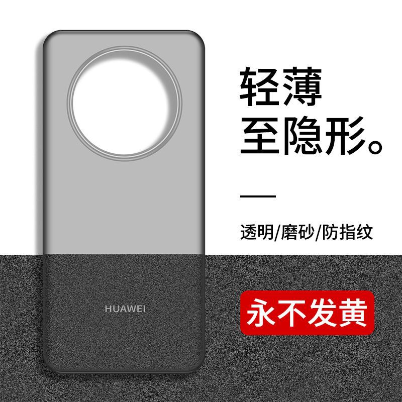 Тонкий матовый чехол PP для Huawei Mate 60 Pro оптом из Китая