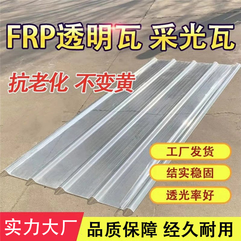Прозрачные панели FRP и поликарбонат для балкона оптом из Китая