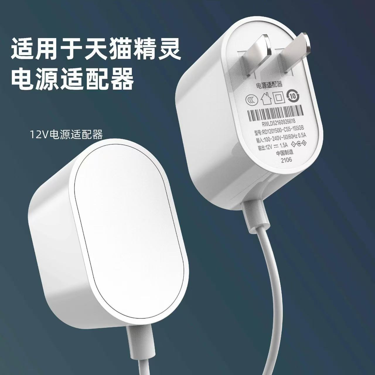 Адаптер питания для Tmall Elf X1/C1/CCL/R2/M1 оптом из Китая