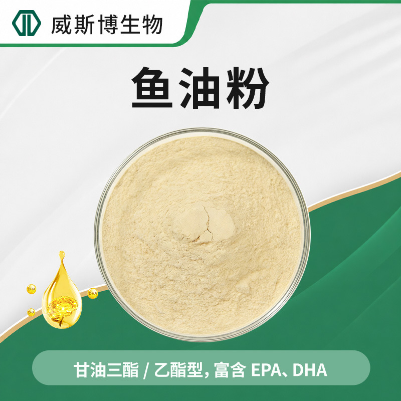 Порошок рыбьего жира DHA 11%, пищевая добавка, э оптом из Китая