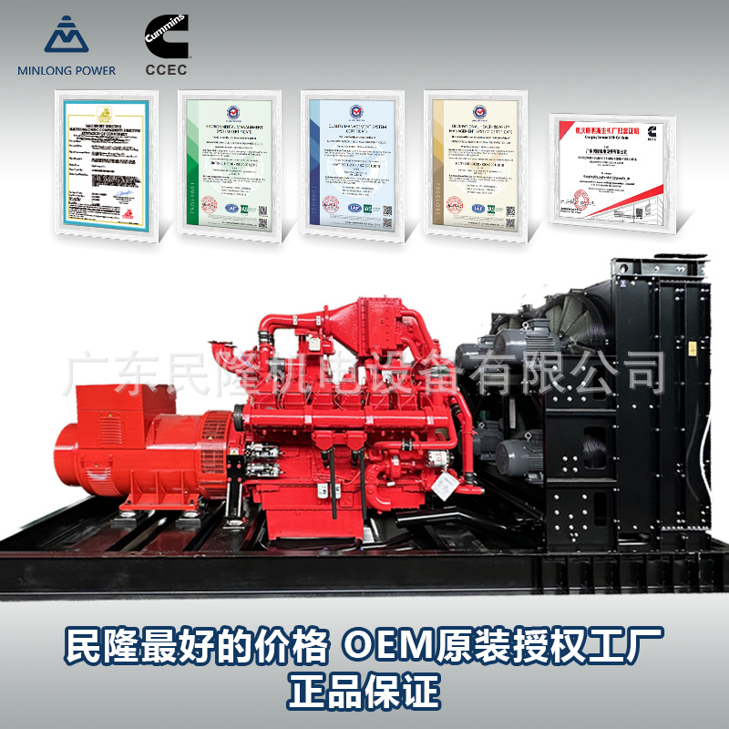 Газовый генератор Cummins 800 кВт оптом из Китая
