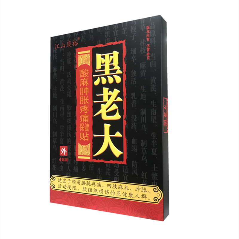 Пластырь для здоровья Jiangshan Kangyu Black Bos оптом из Китая