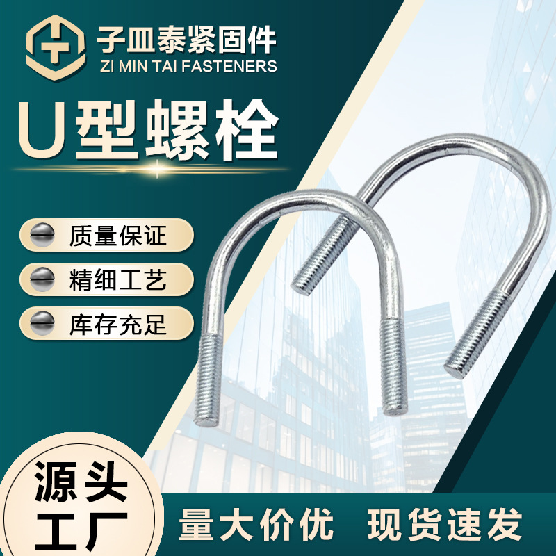 U-образные болты и хомуты оптом из Китая