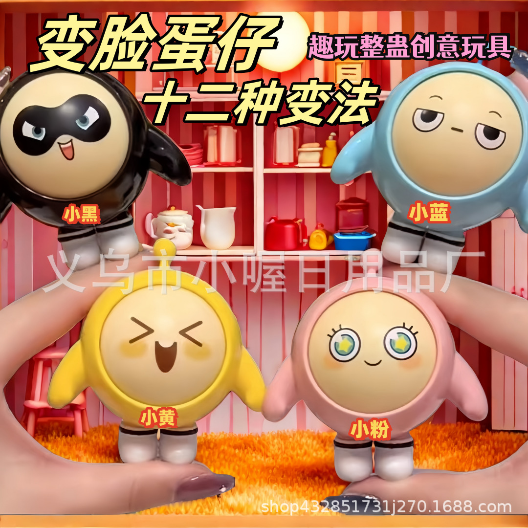 Игрушка-антистресс Eggman Party Spinner оптом из Китая