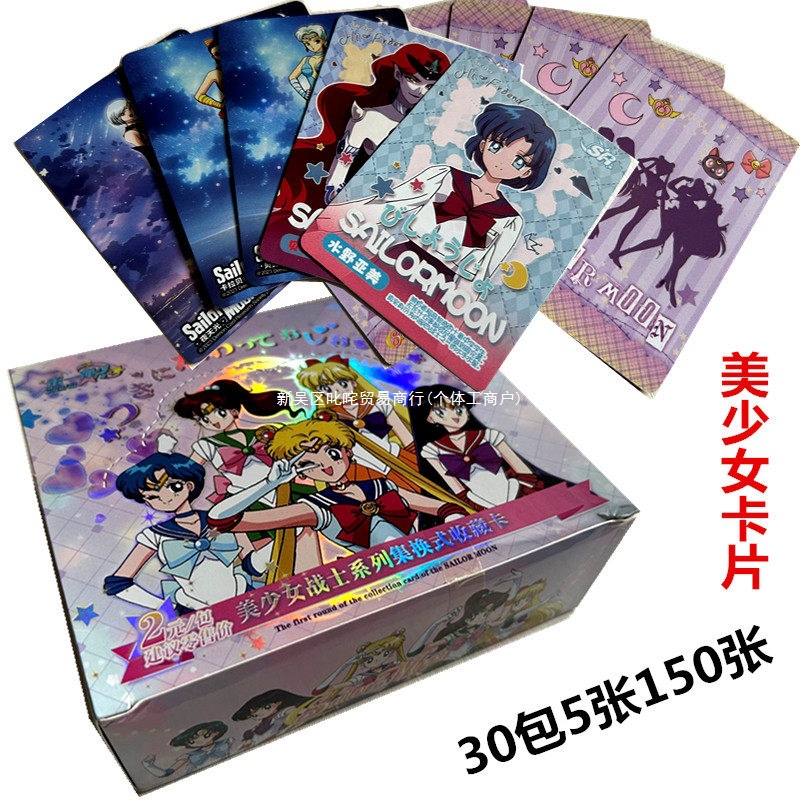 Карточки Sailor Moon, звёздная версия, оптом из Китая
