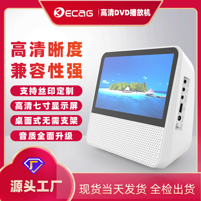 Портативный DVD-плеер с Bluetooth оптом из Китая