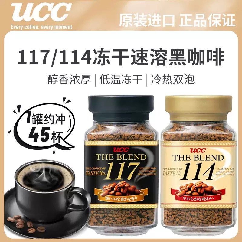 Растворимый кофе UCC 117 Йоши оптом из Китая