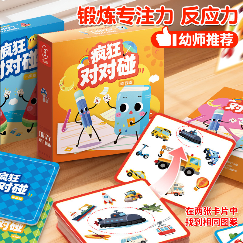 Карточки для тренировки концентрации и игр с детьми оптом из Китая