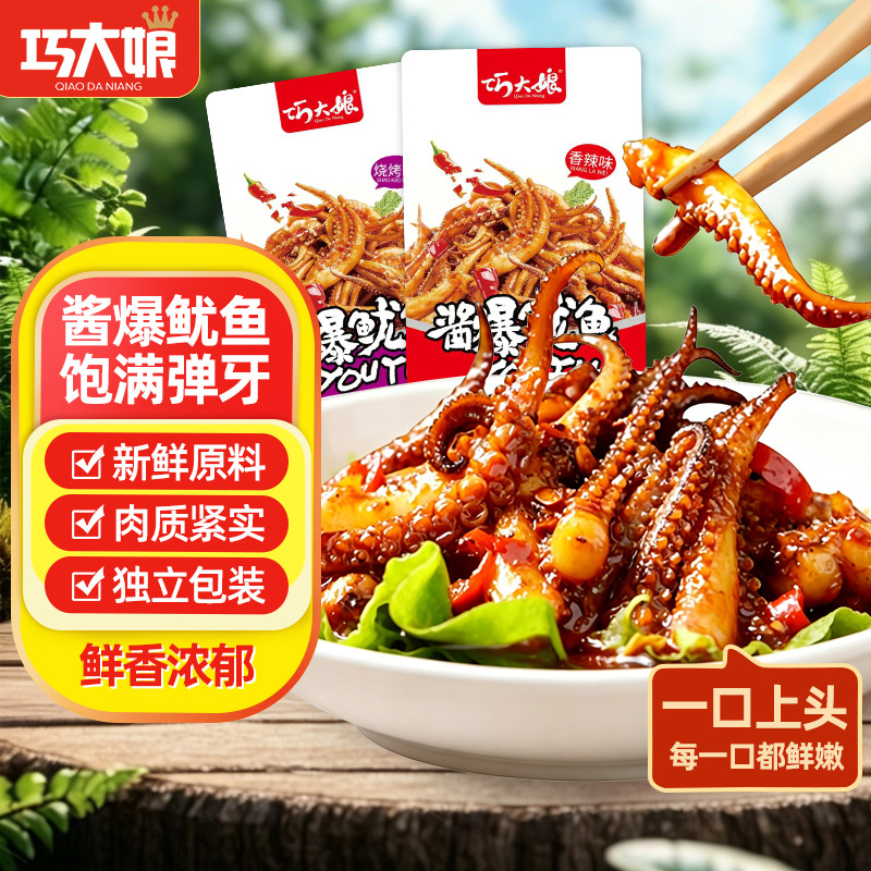 Соус Qiaoxian с кальмаром 16 г оптом из Китая