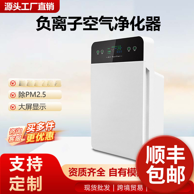Очиститель воздуха с дисплеем PM2.5 оптом из Китая
