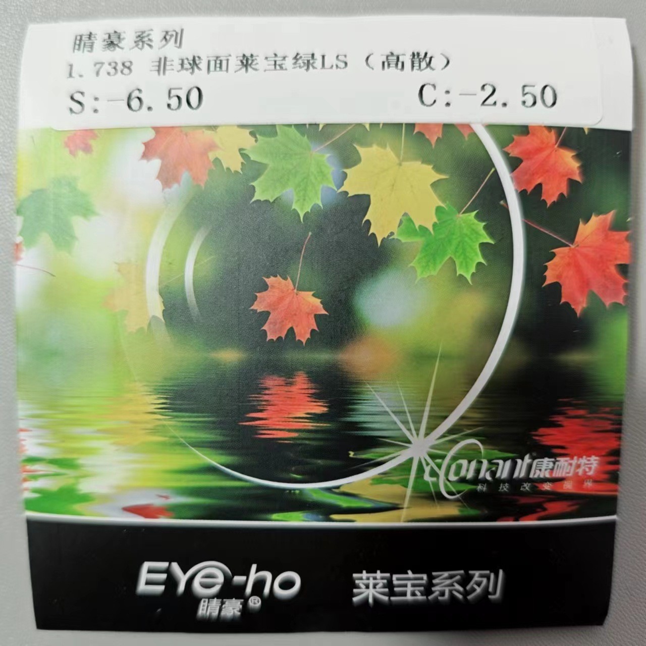 Японские фотохромные линзы Asahi Fuji оптом из Китая