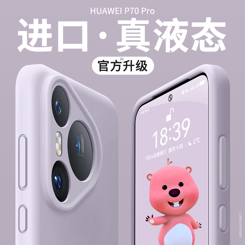 Чехол для мобильного телефона Huawei Pura90ProMa оптом из Китая
