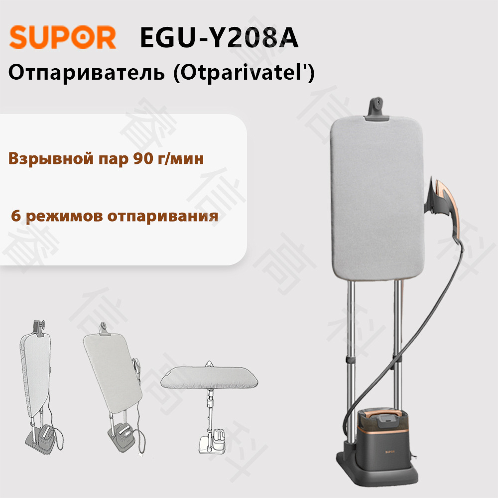 Отпариватель для одежды Supor Y208A оптом из Китая