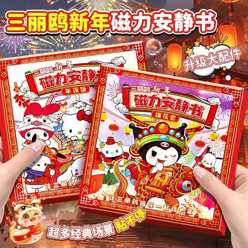 Новогодняя магнитная книжка-раскраска Kuromi My Melody оптом из Китая