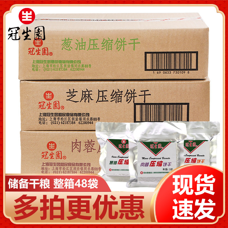 Печенье с кунжутной пастой и луковым маслом Guanshengyuan, 118 г, опто