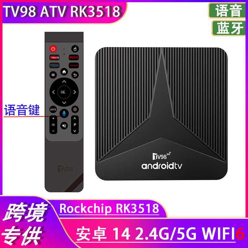 ТВ-приставка TV98 ATV RK3518 оптом из Китая
