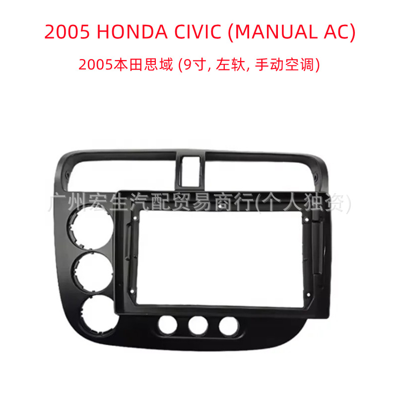 Подходит для 05 Honda HONDA Civic, центральная н оптом из Китая