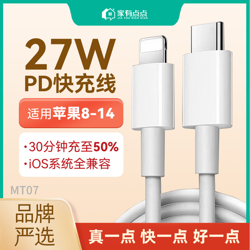 Плоский кабель быстрой зарядки 27W PD оптом из Китая