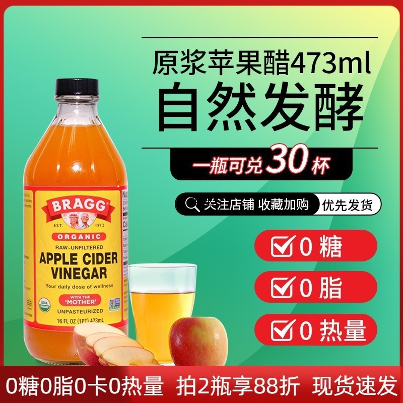 Яблочный уксус Bragg 473 мл оптом из Китая