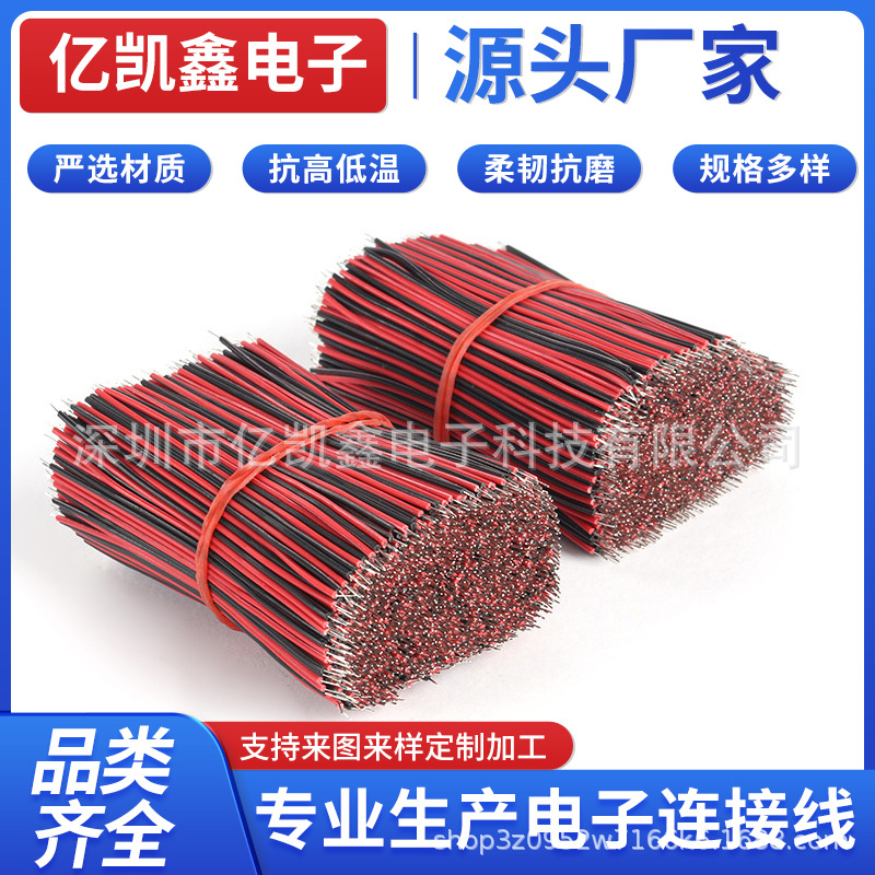 Кабель 2468 для LED-лент 22-28AWG оптом из Китая
