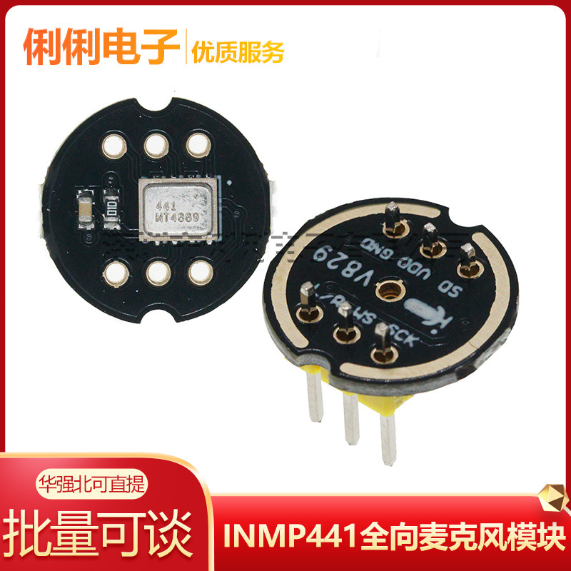 INMP441 микрофон модуль MEMS I2S оптом из Китая