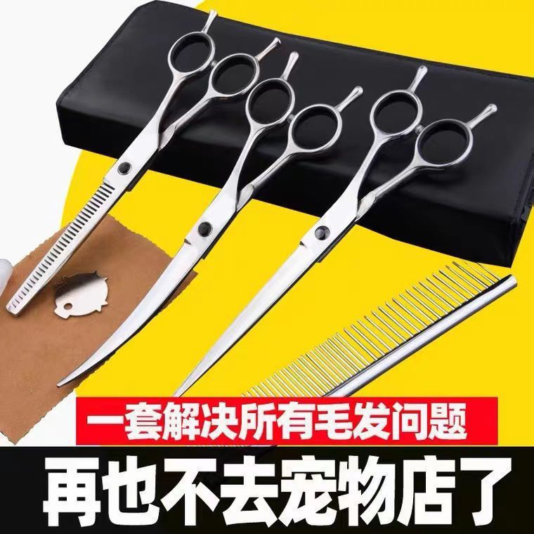 Ножницы для ухода за домашними животными, инстру оптом из Китая