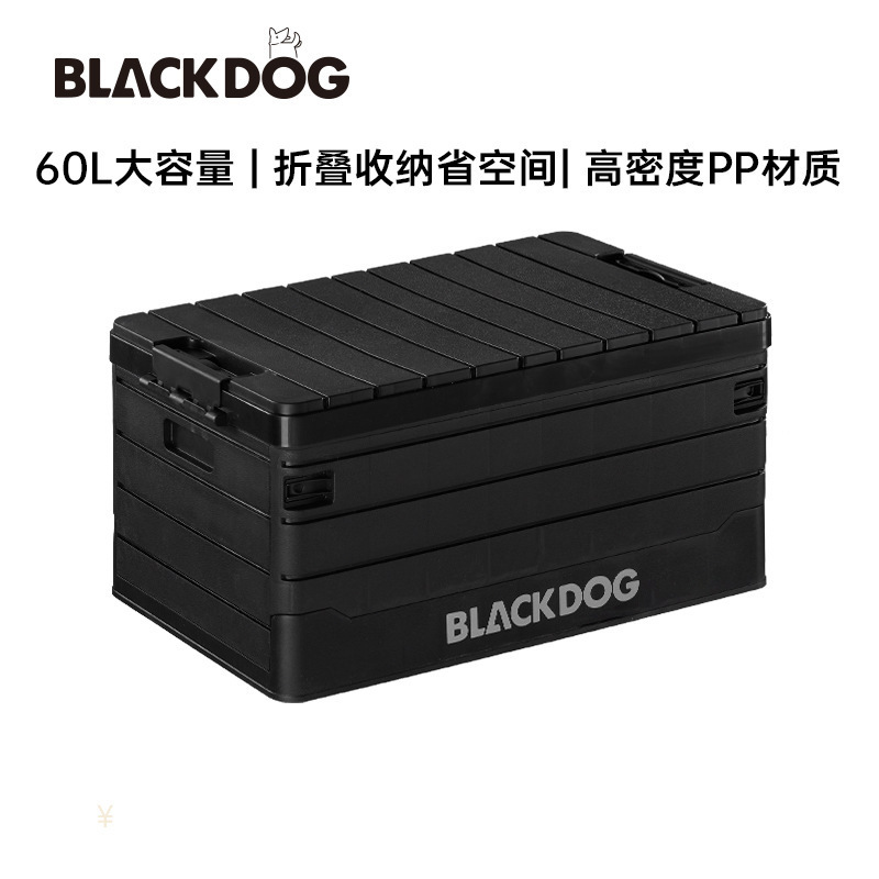 Ящик для хранения Blackdog 60 л оптом из Китая