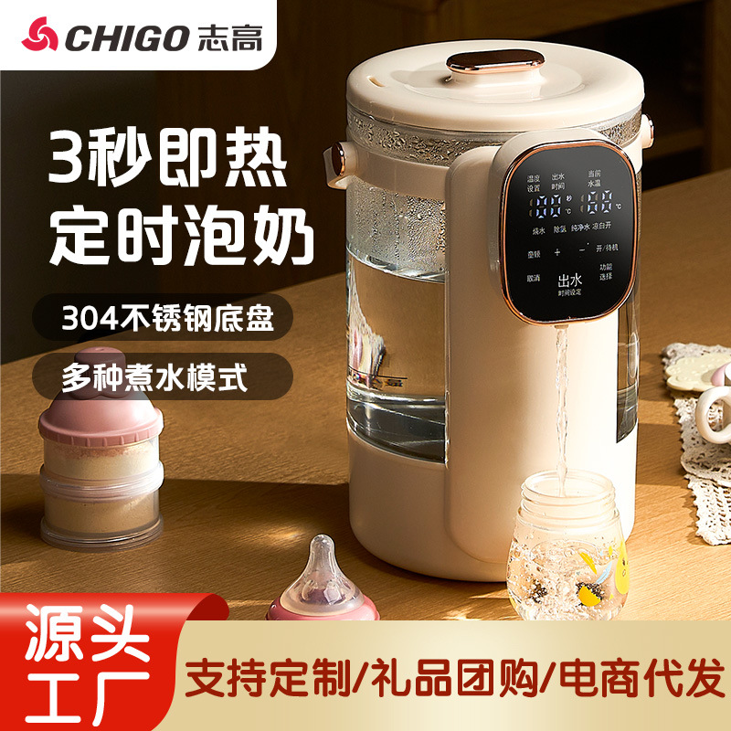 Умный чайник Zhigao для детского питания оптом из Китая
