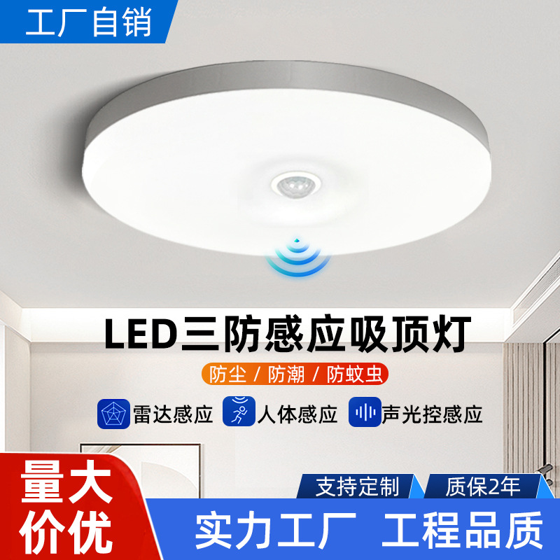 Ультратонкий LED светильник с датчиком движения оптом из Китая