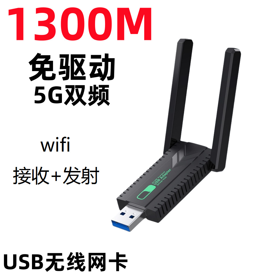 USB Wi-Fi адаптер 5G двухдиапазонный гигабитный оптом из Китая