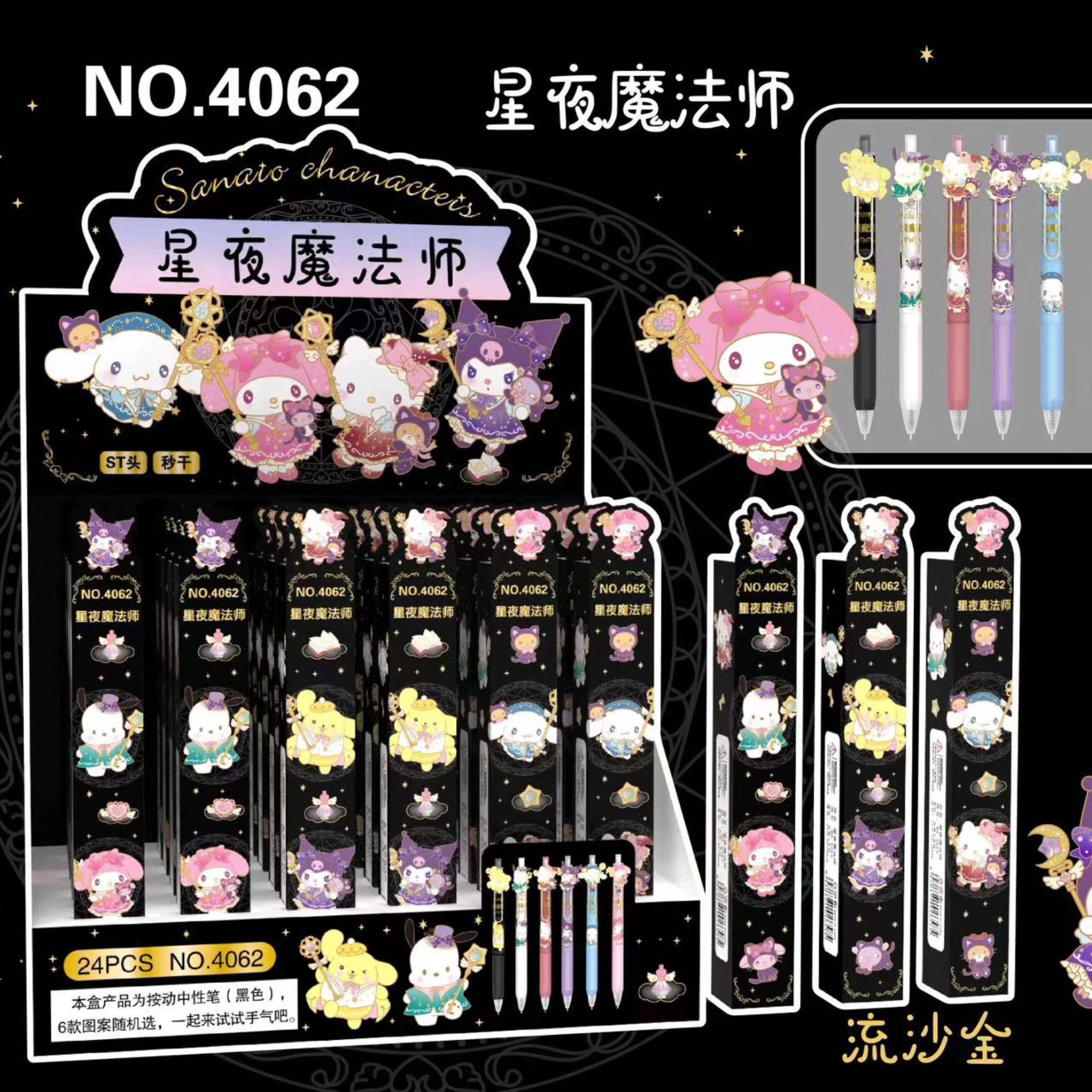 Ручки Sanrio Huli Pen оптом из Китая
