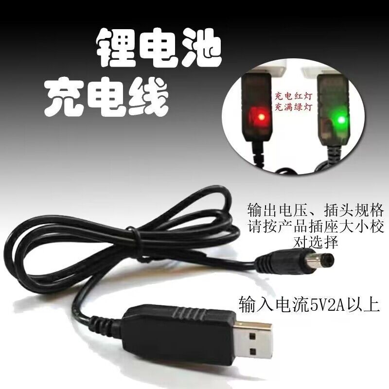 Зарядный кабель USB 5V–12.6V для литиевых батарей оптом из Китая