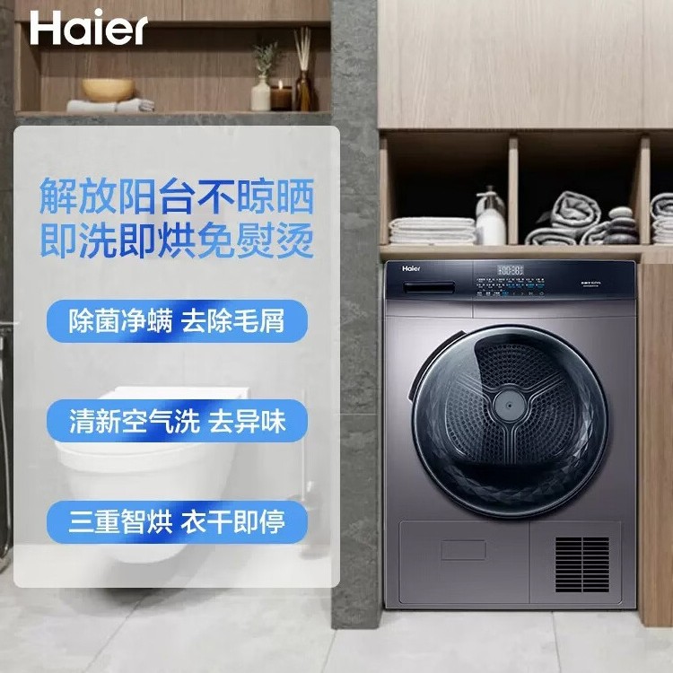 Сушилка Haier EHG100MATE3S 10 кг оптом из Китая