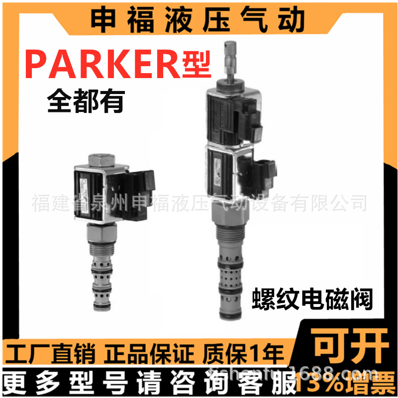 Электромагнитный привод Parker DSL104N DSH081 оптом из Китая