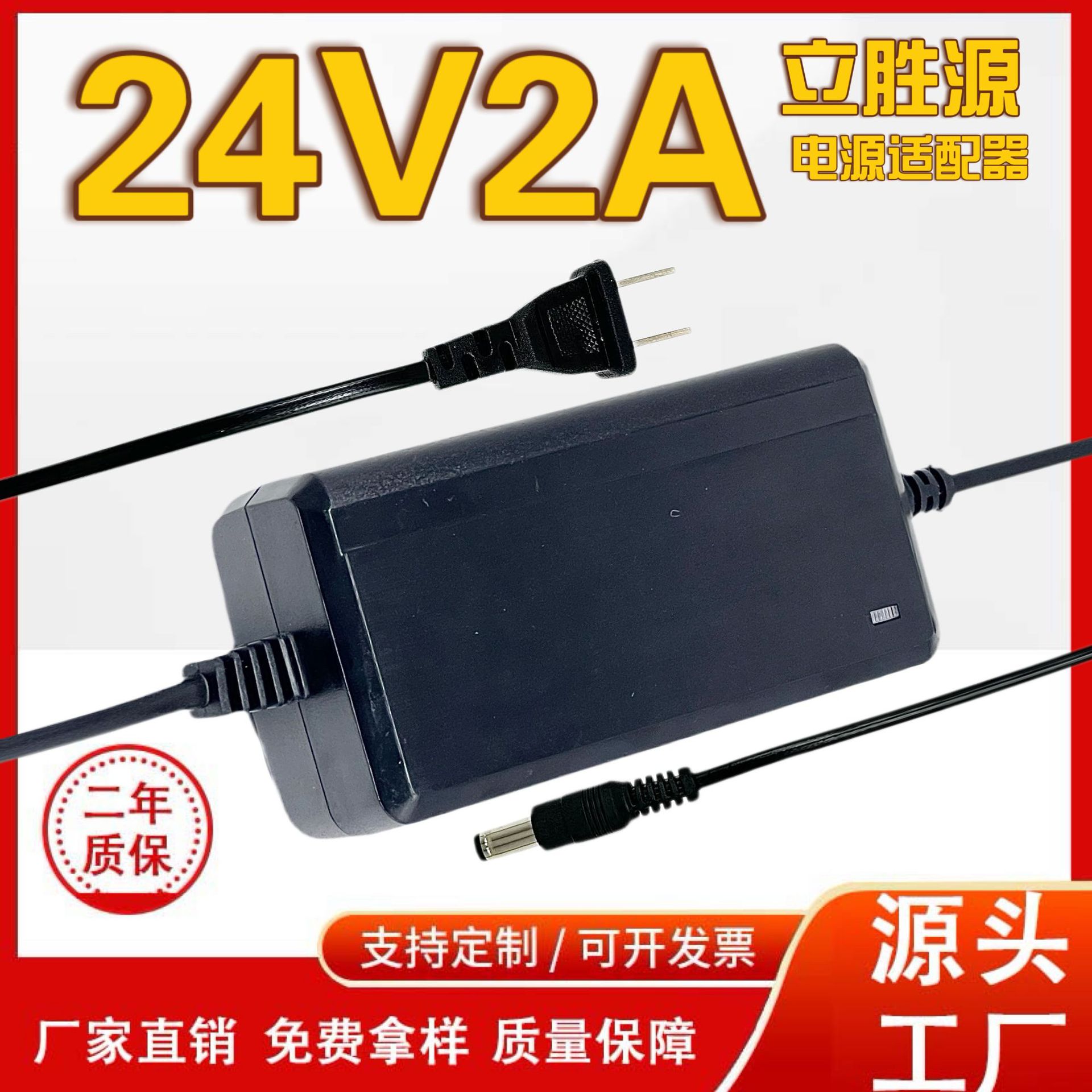 24V 2A адаптер питания оптом из Китая для LED-лент и техники
