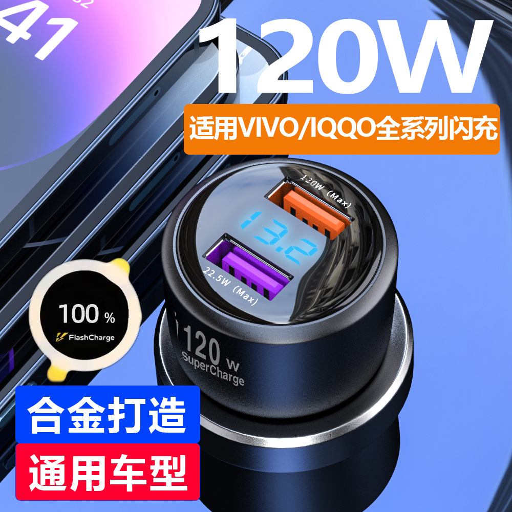 Зарядное устройство 120W в прикуриватель оптом из Китая