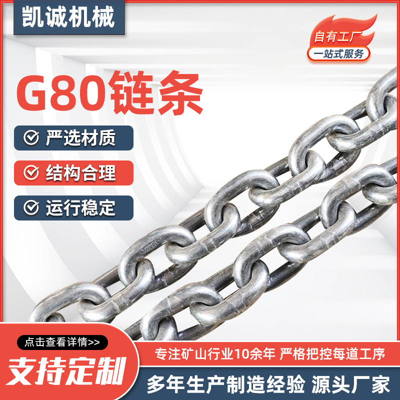 Цепь G80 из марганцевой стали оптом из Китая