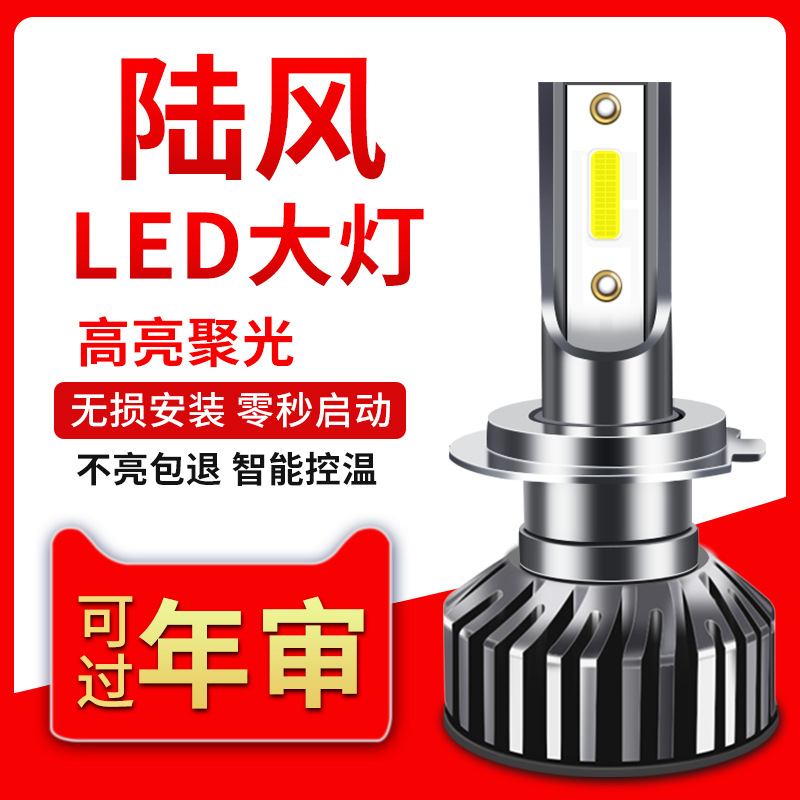 LED-фары для Landwind X2-X9 E315 оптом из Китая