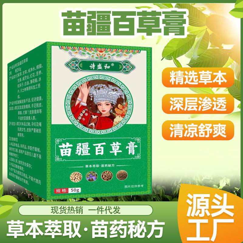 Мазь Miaojiang Baicao 50г от зуда и сухости кожи — оптом из Китая