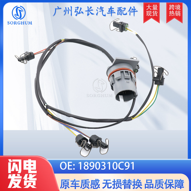 Жгут топливной форсунки DT466E 1890310C91 оптом из Китая
