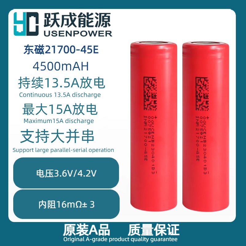 Аккумулятор Dongci 21700 45E 4500 мАч оптом из Китая