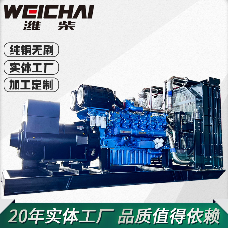 Дизельный генератор Weichai 1300 кВт, 220В/380В, оптом из Китая