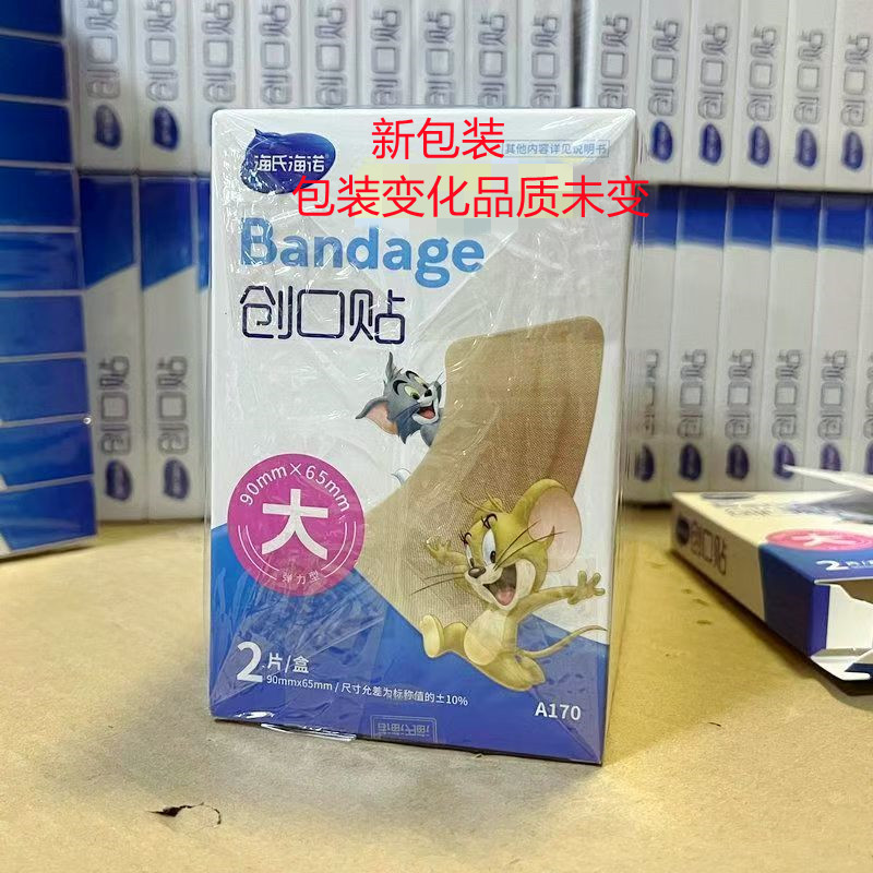 Эластичные пластыри Haishi Hainuo Extra Large оптом из Китая