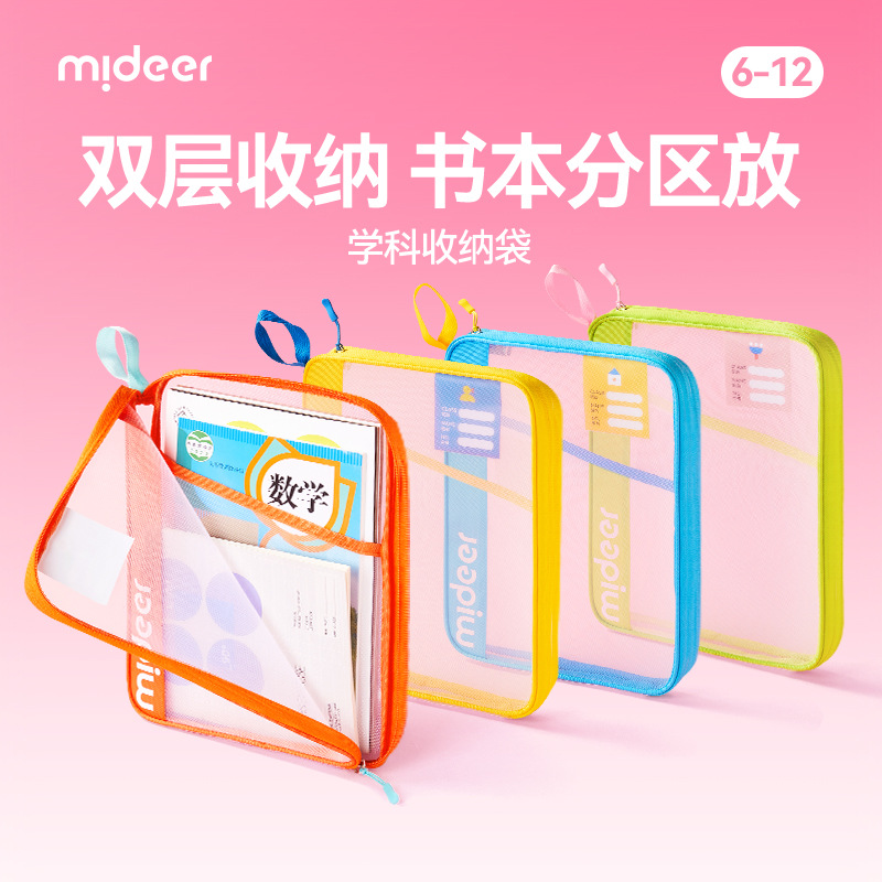 Файлы-папки Mideer для школьных учебников оптом из Китая