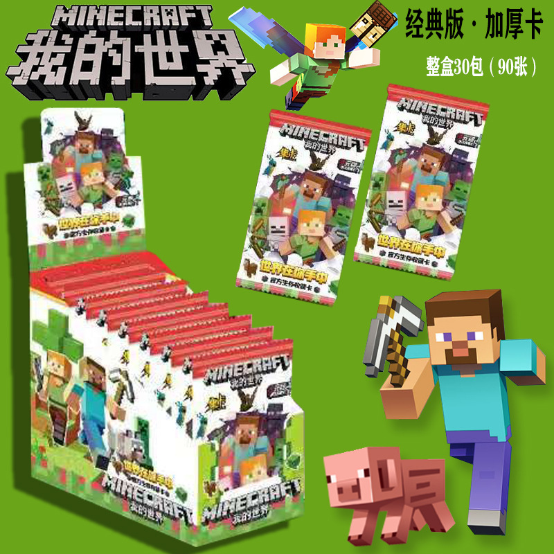 Карты My World Classic и Deluxe, редкие карты оптом из Китая